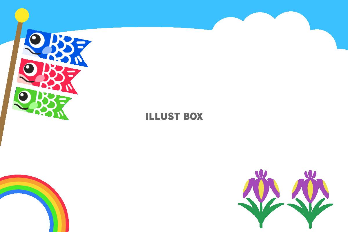 こいのぼりと青空フレーム　透過png