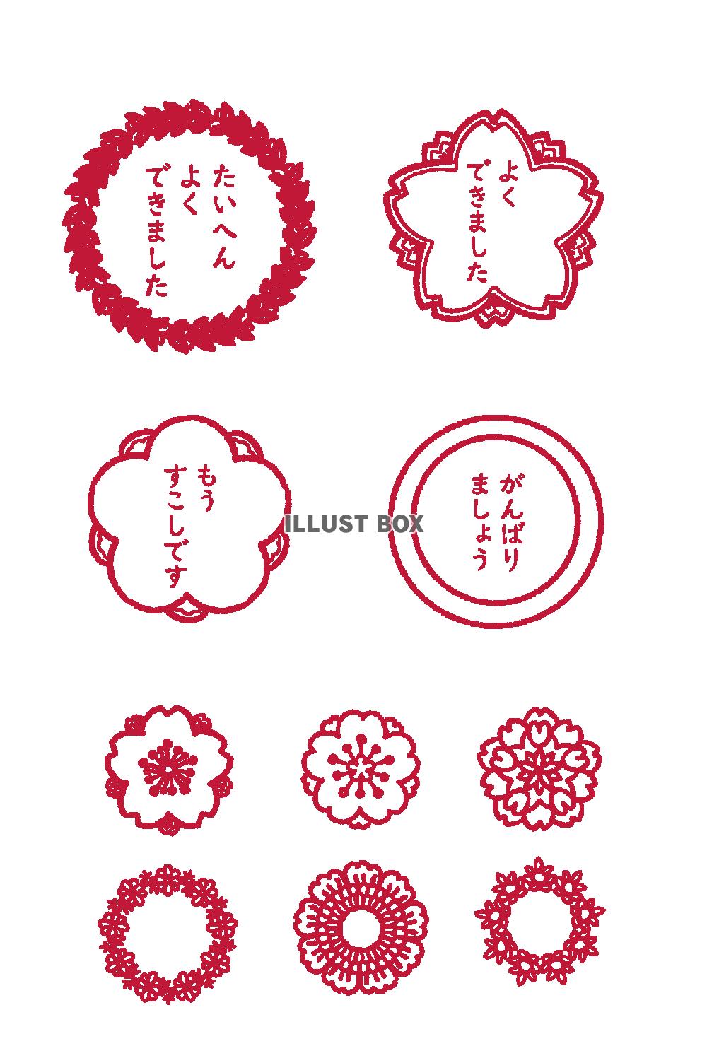 評価ハンコ風素材