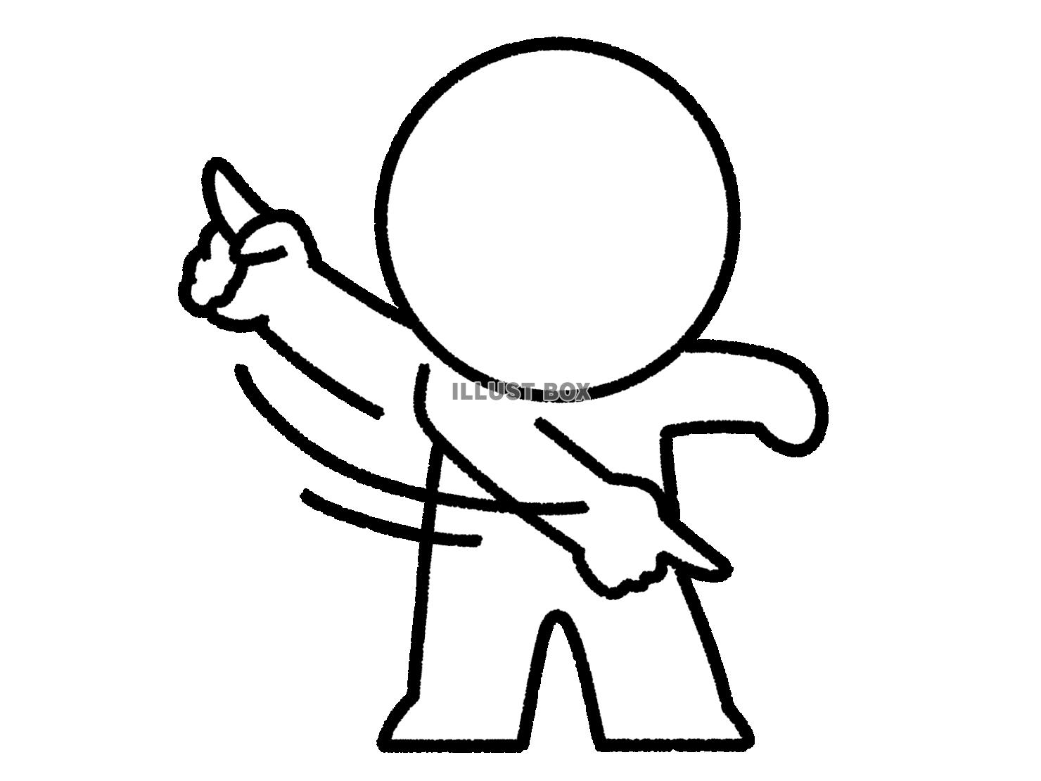 指を上下に動かして指示する棒人間