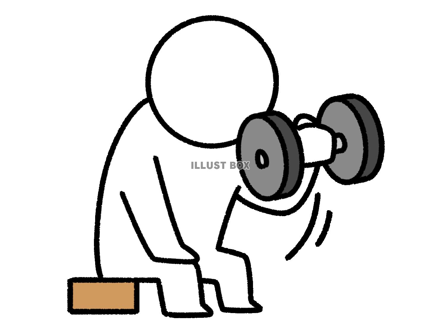 ダンベルで腕を鍛える棒人間