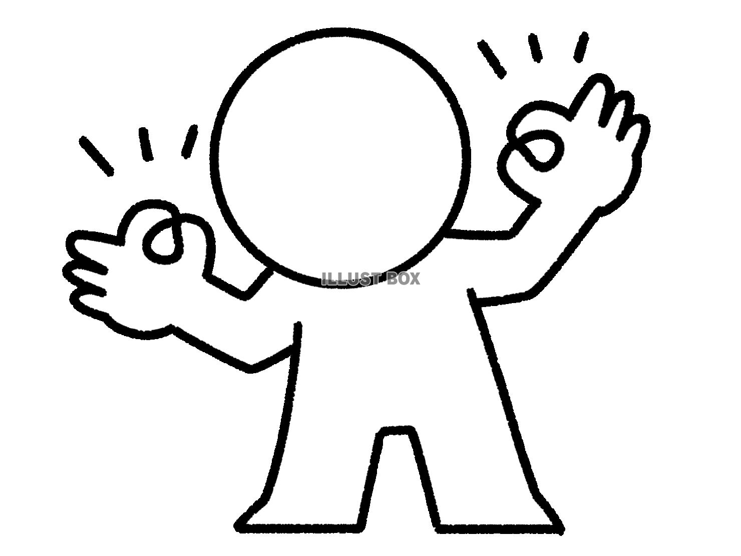 両手でグッドポーズを作る棒人間