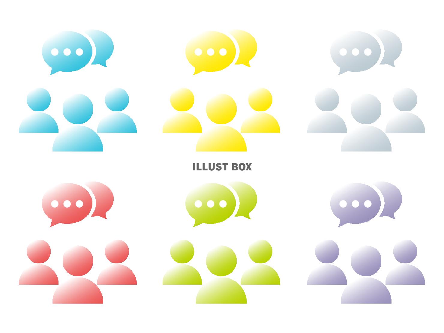 カラフルなチャットアイコンの色違いセット