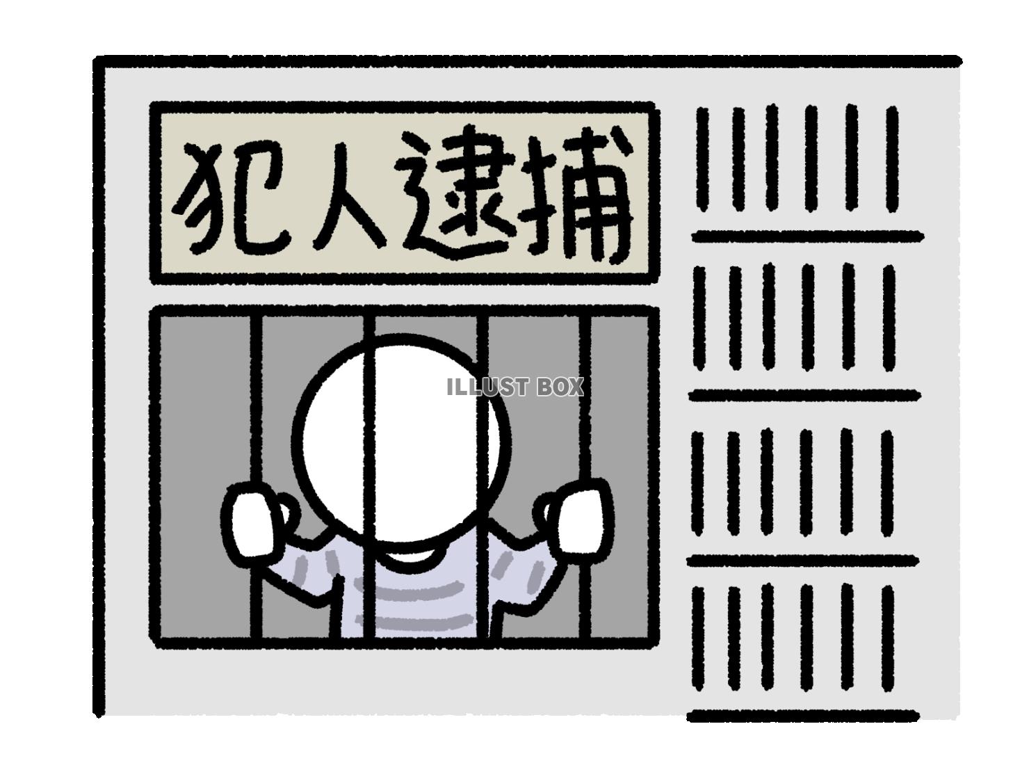 新聞に載ってしまった犯人の棒人間