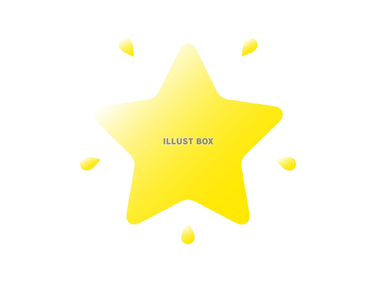 丸みのあるかわいい星のイラスト