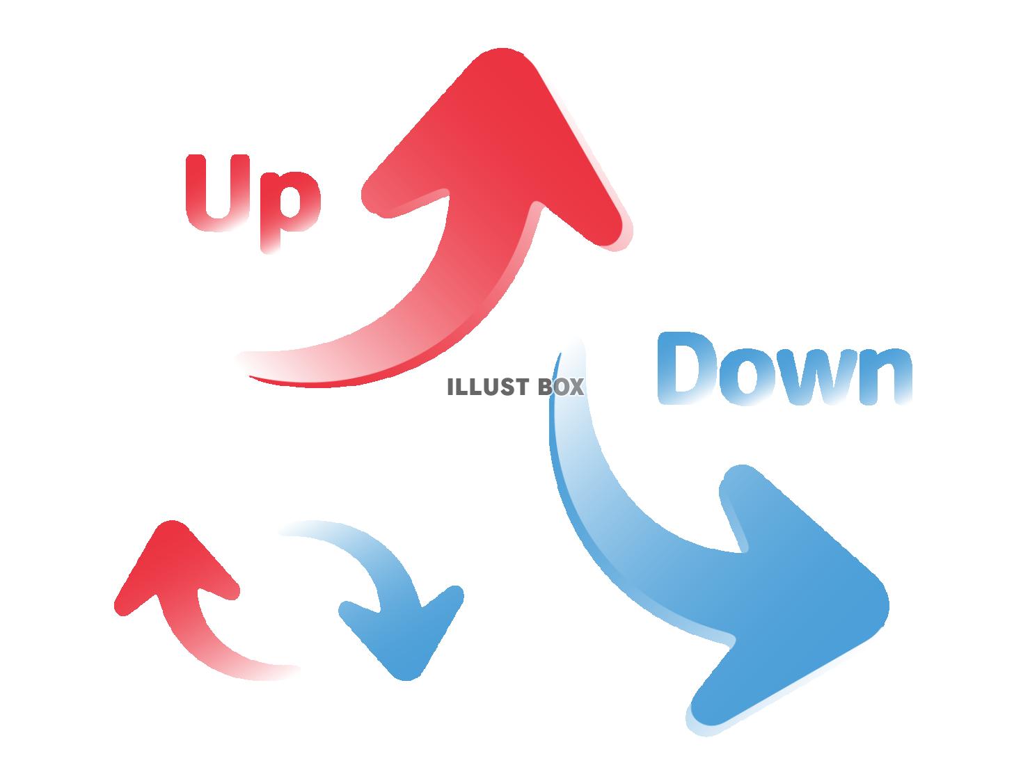 アップダウンの立体的な矢印のイラスト