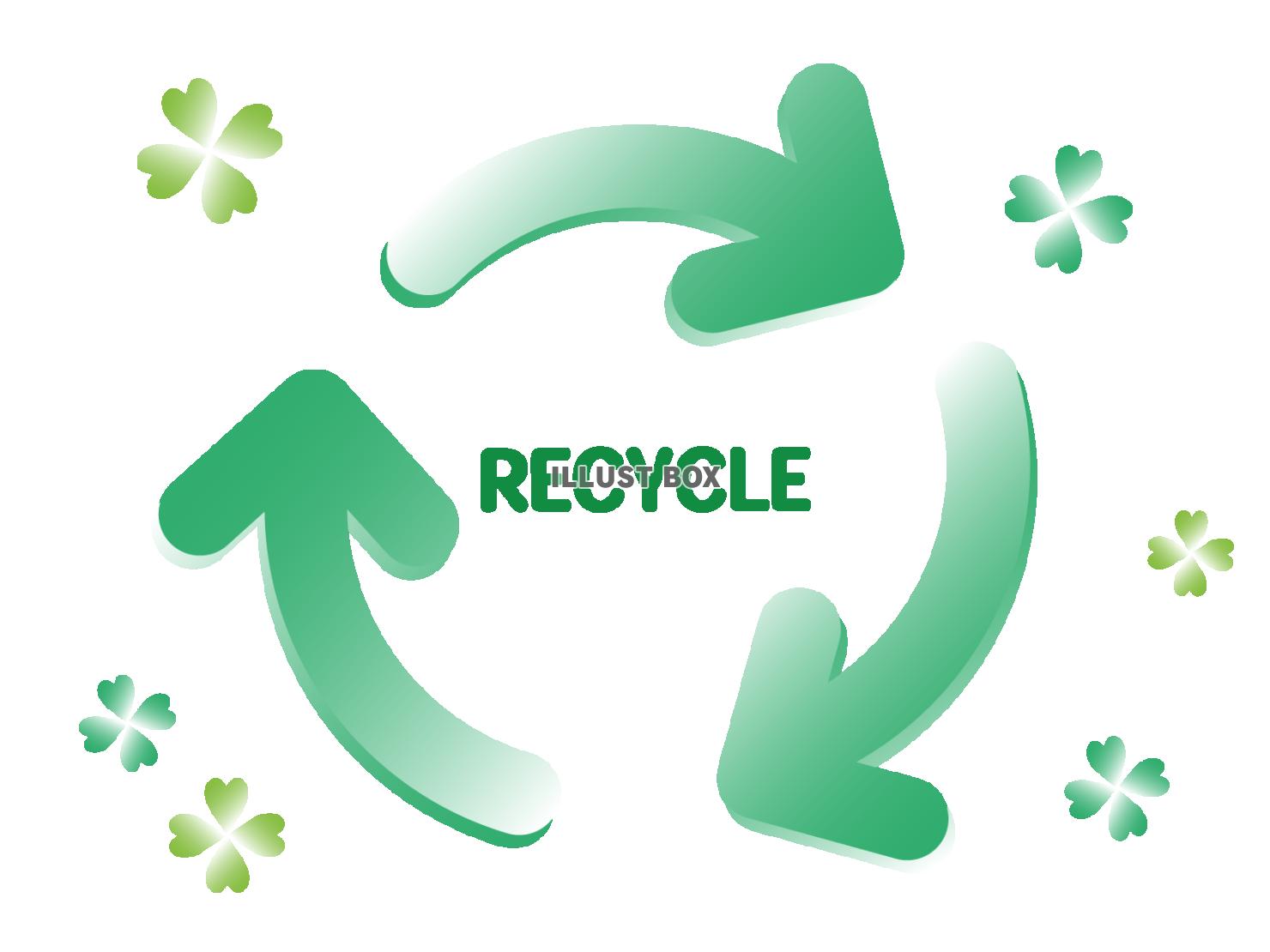リサイクルの循環矢印とクローバーのセット