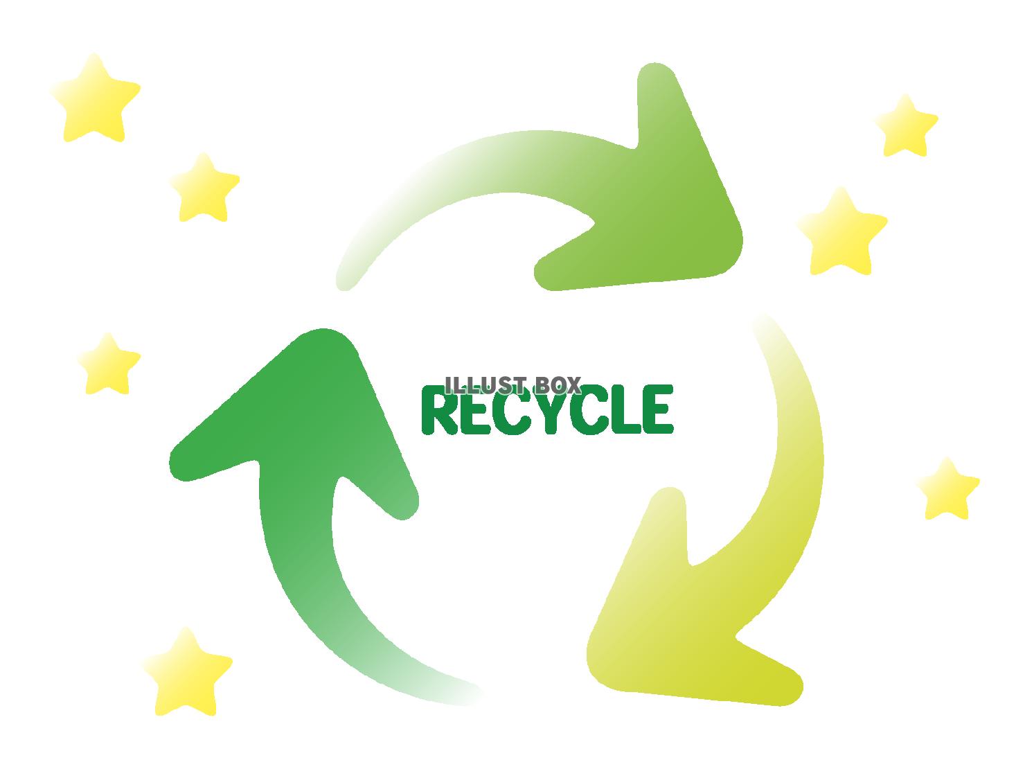 リサイクルの矢印と星のイラストのセット