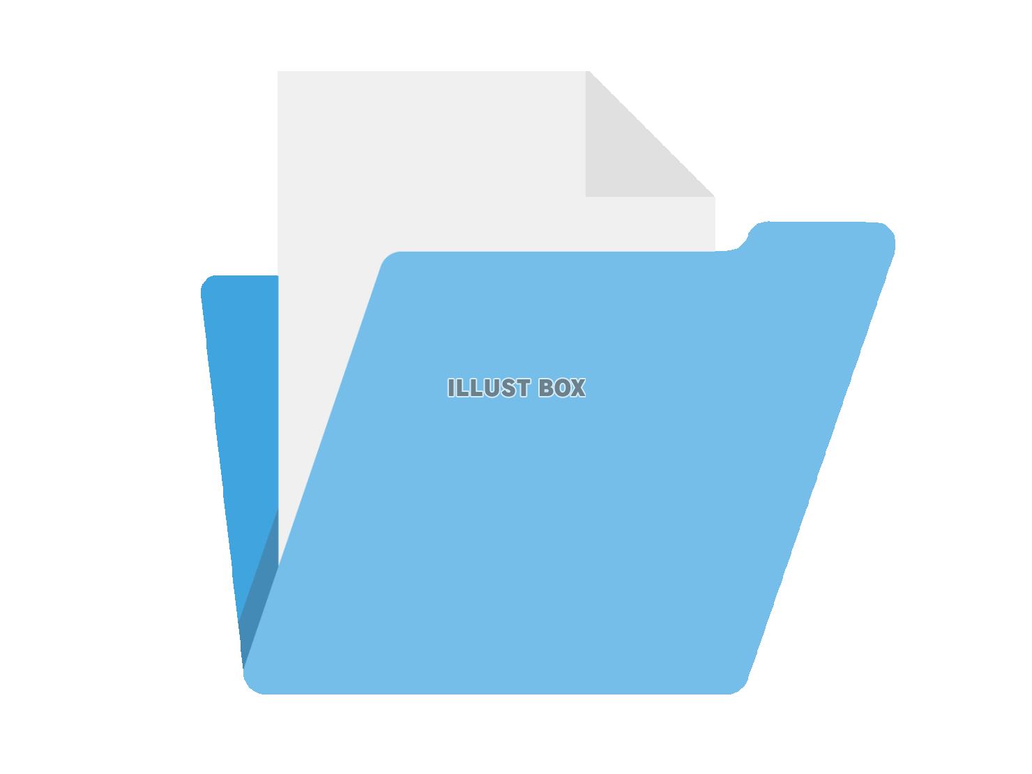 資料が入った水色のフォルダアイコン