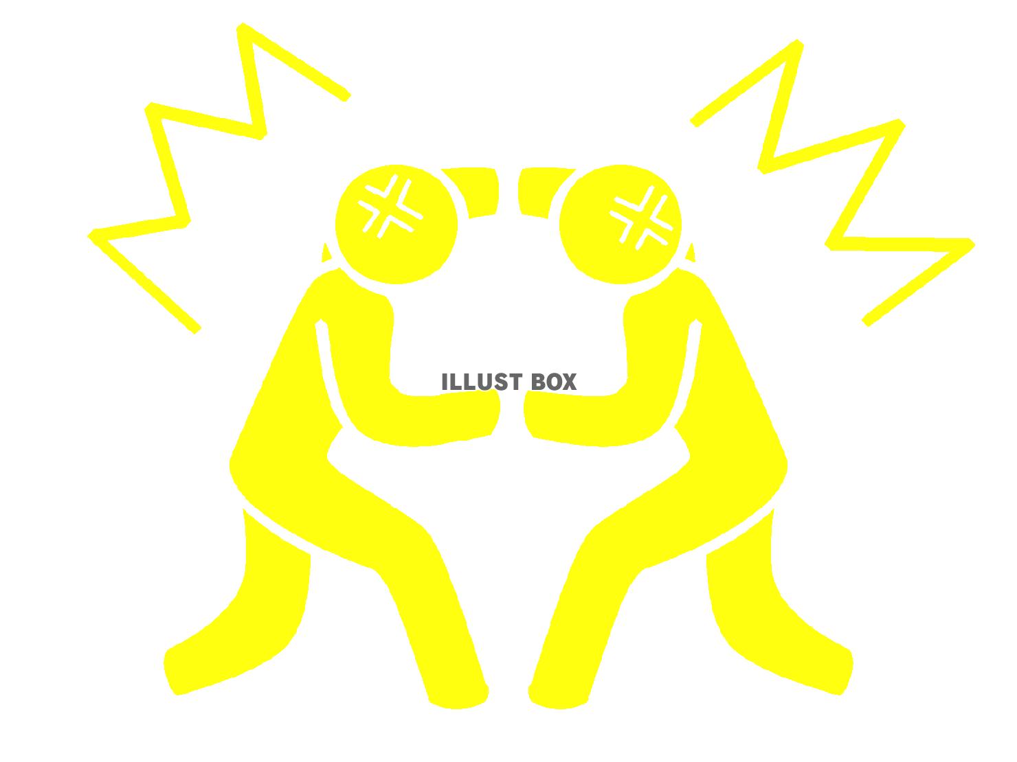 黄色の取っ組み合いするピクトグラムのシルエット