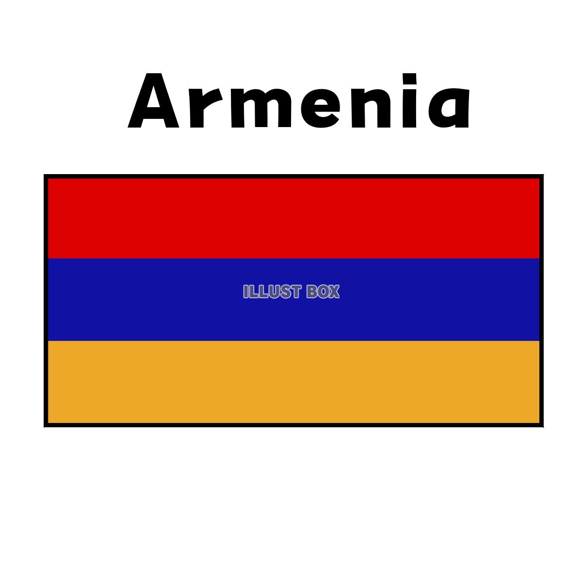 アルメニアの国旗　国名あり