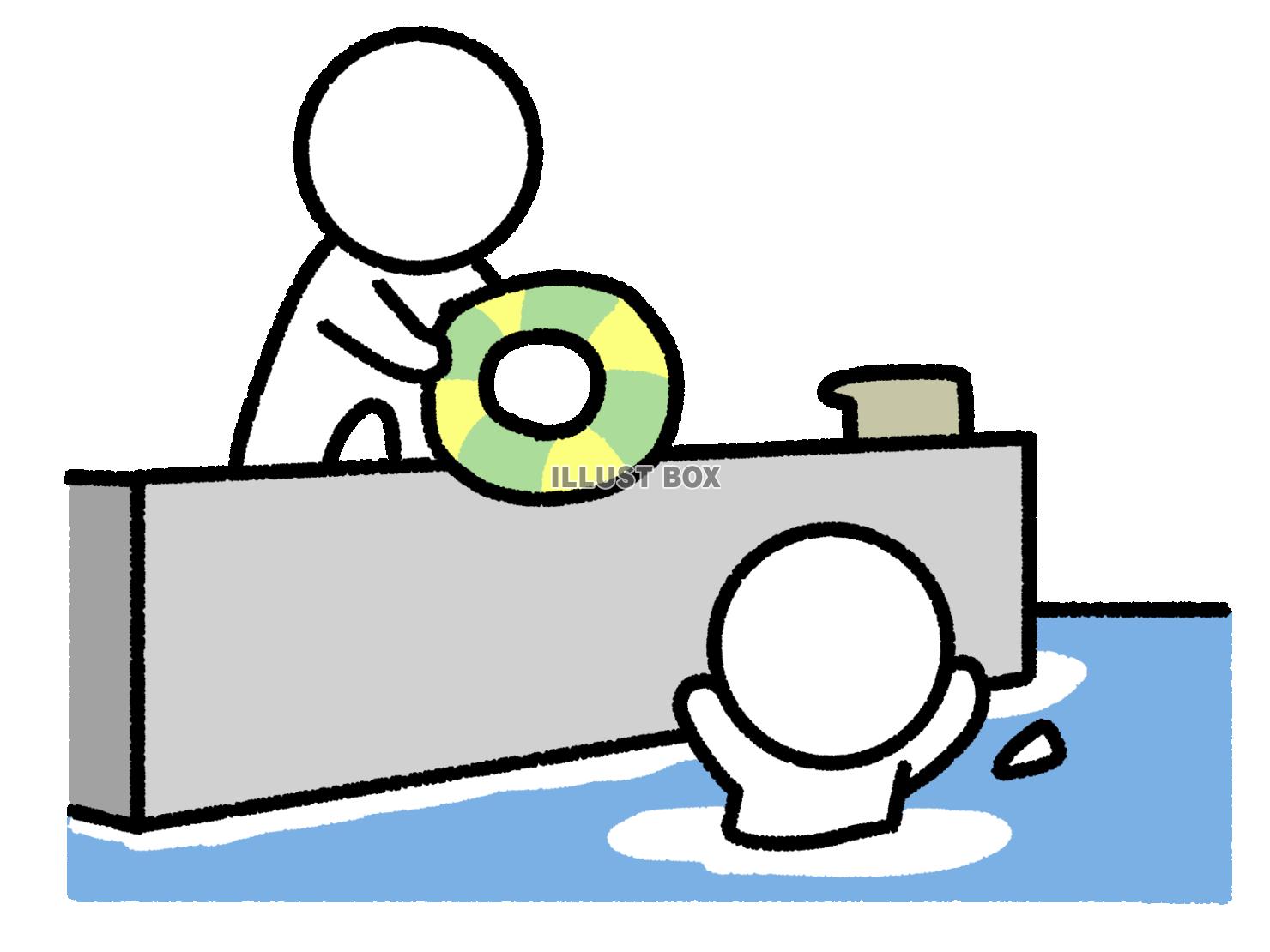 溺れている人に浮き輪を渡そうとする棒人間