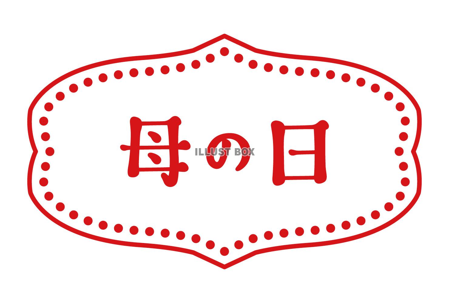母の日 装飾 ロゴ デザイン9