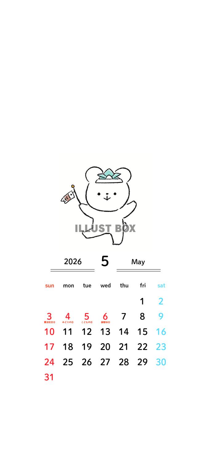 2026年5月カレンダー_日曜始まり＿スマホ用