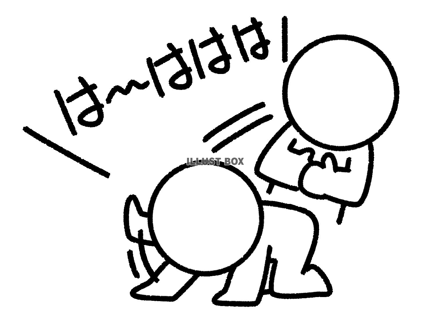 大笑いする棒人間