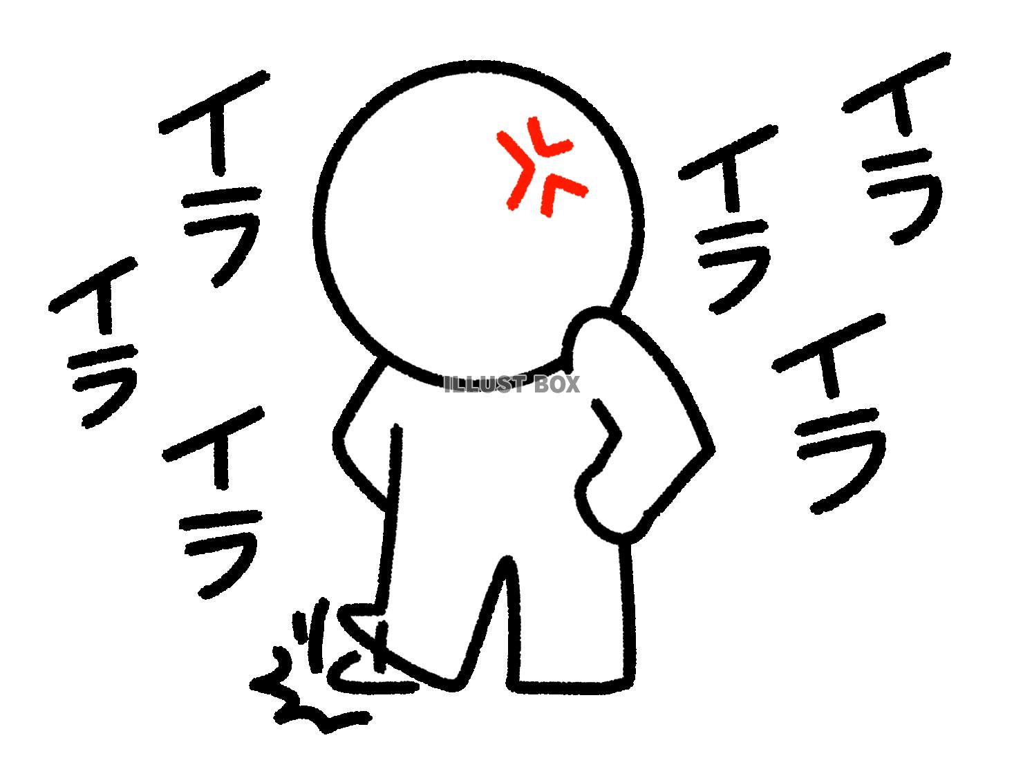 イライラする棒人間