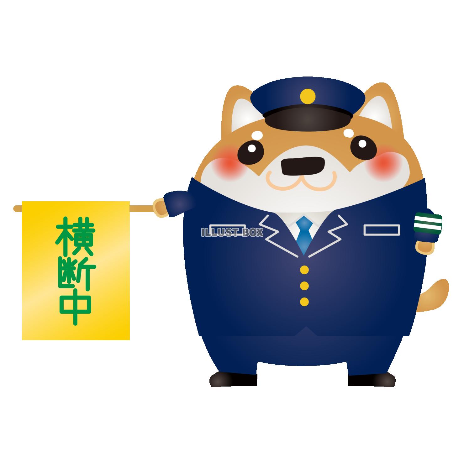 柴犬警察官横断旗