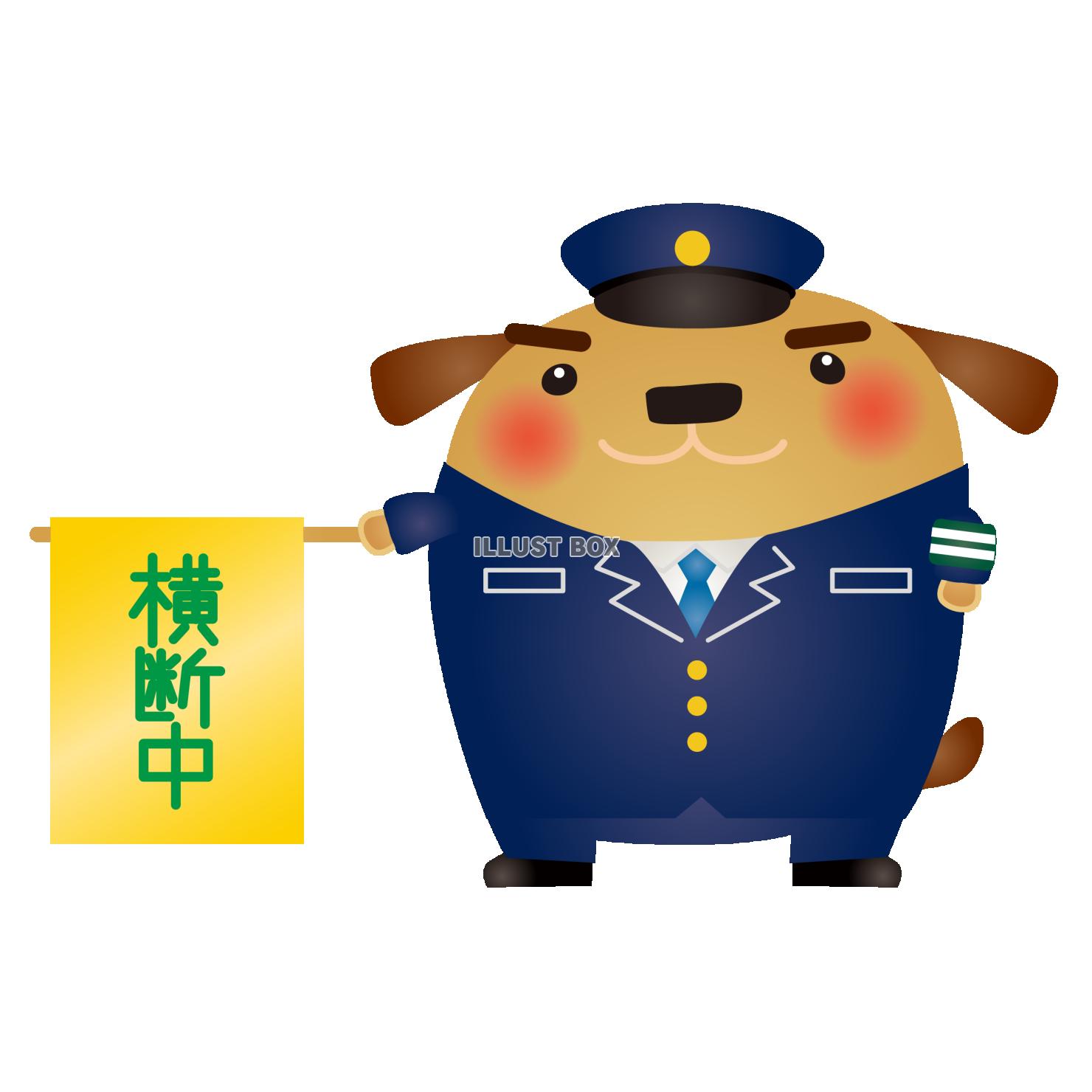 茶犬警察官横断旗