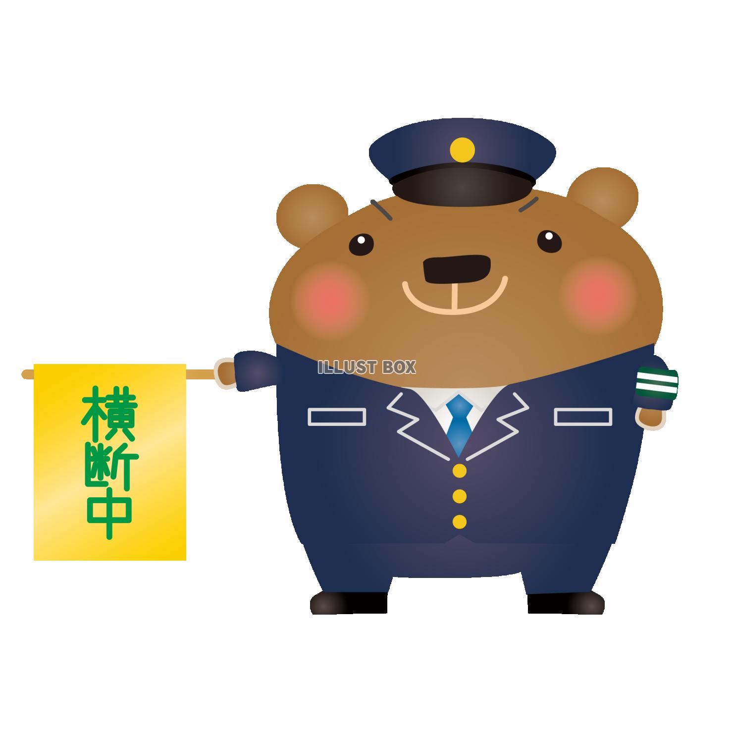 くま警察官横断旗