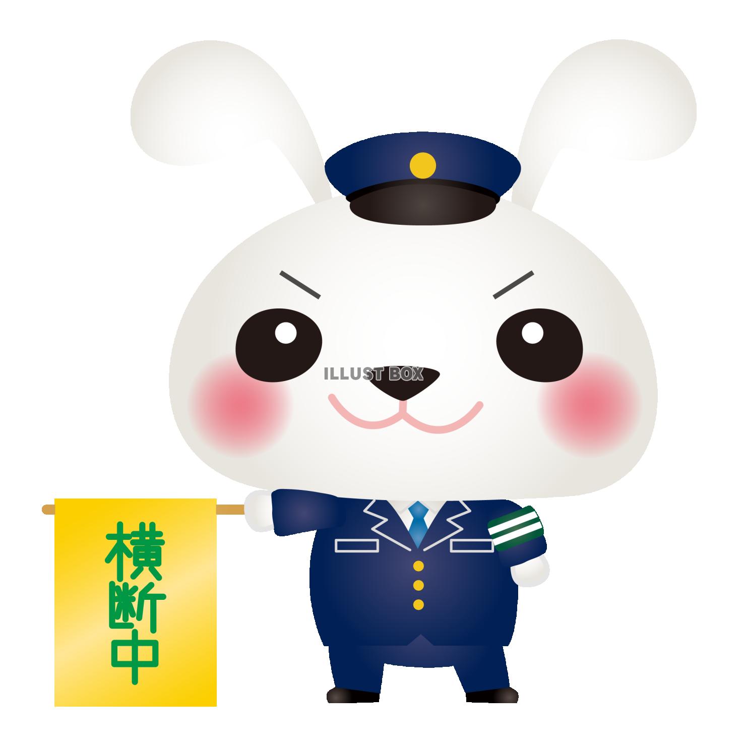 白うさぎ警察官横断旗