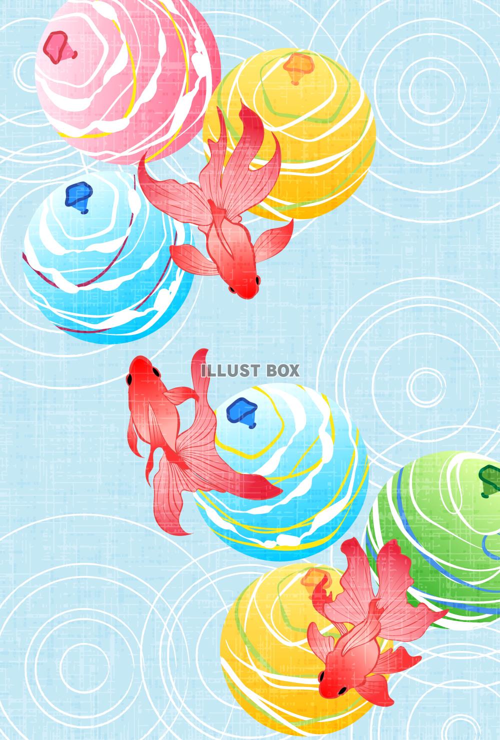 金魚、カラフルヨーヨー、暑中見舞い、夏、縦
