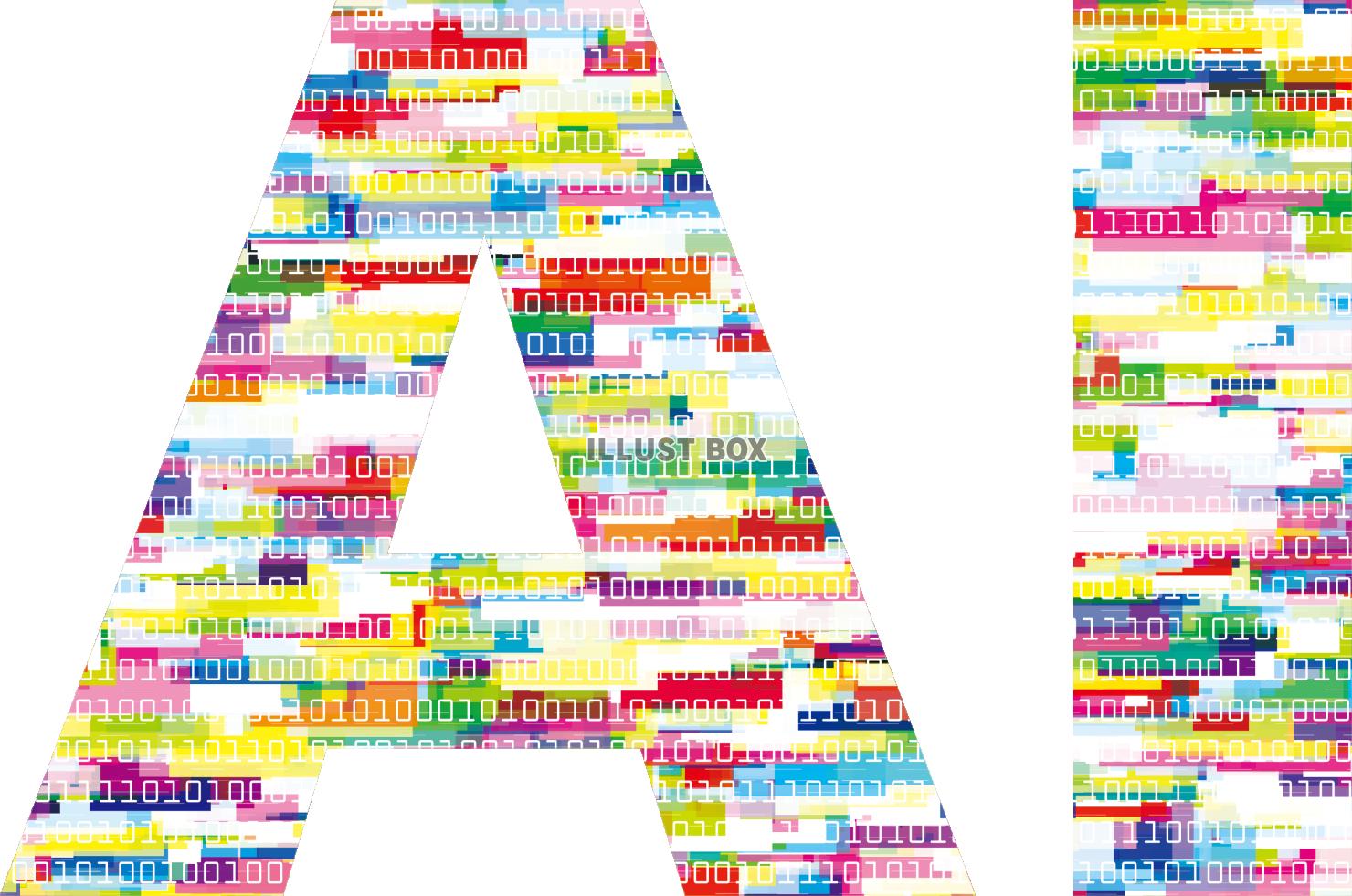 AI 人工知能カラフルデジタルイメージロゴ