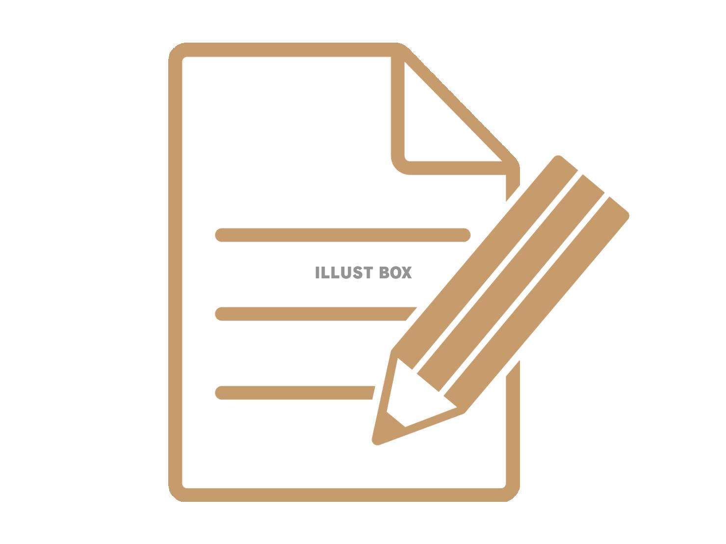 記入のマーク（ペンと書類のアイコン）
