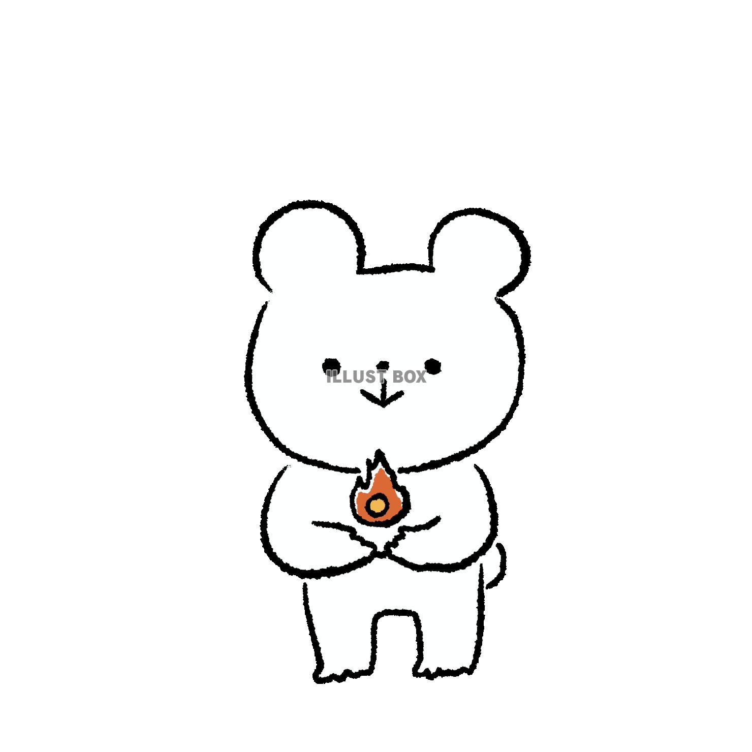 火の用心