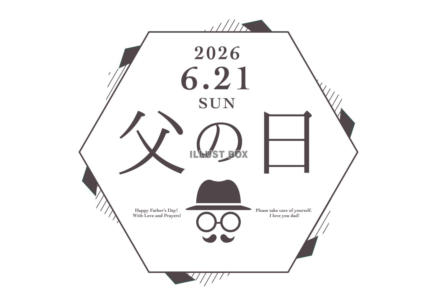2026年父の日六角形のロゴ 