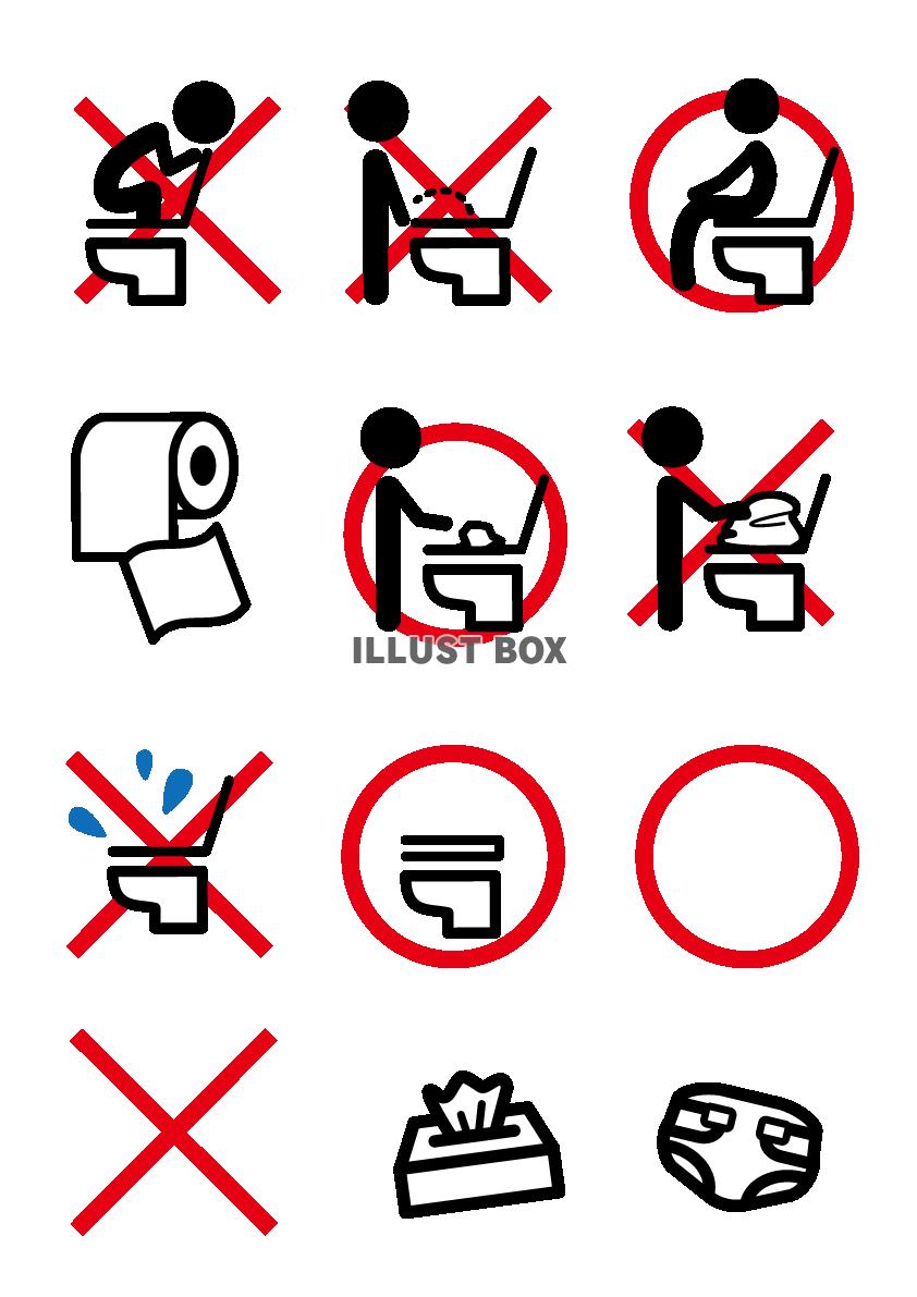 トイレの使用方法アイコンセット