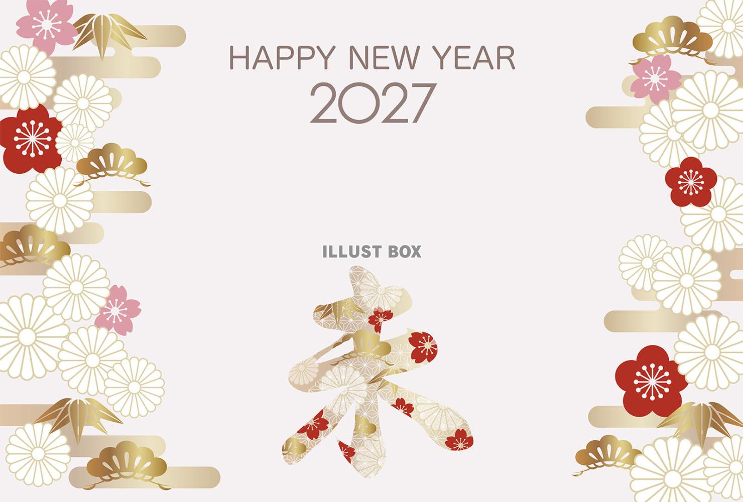 2027年　未年の和柄年賀状テンプレート