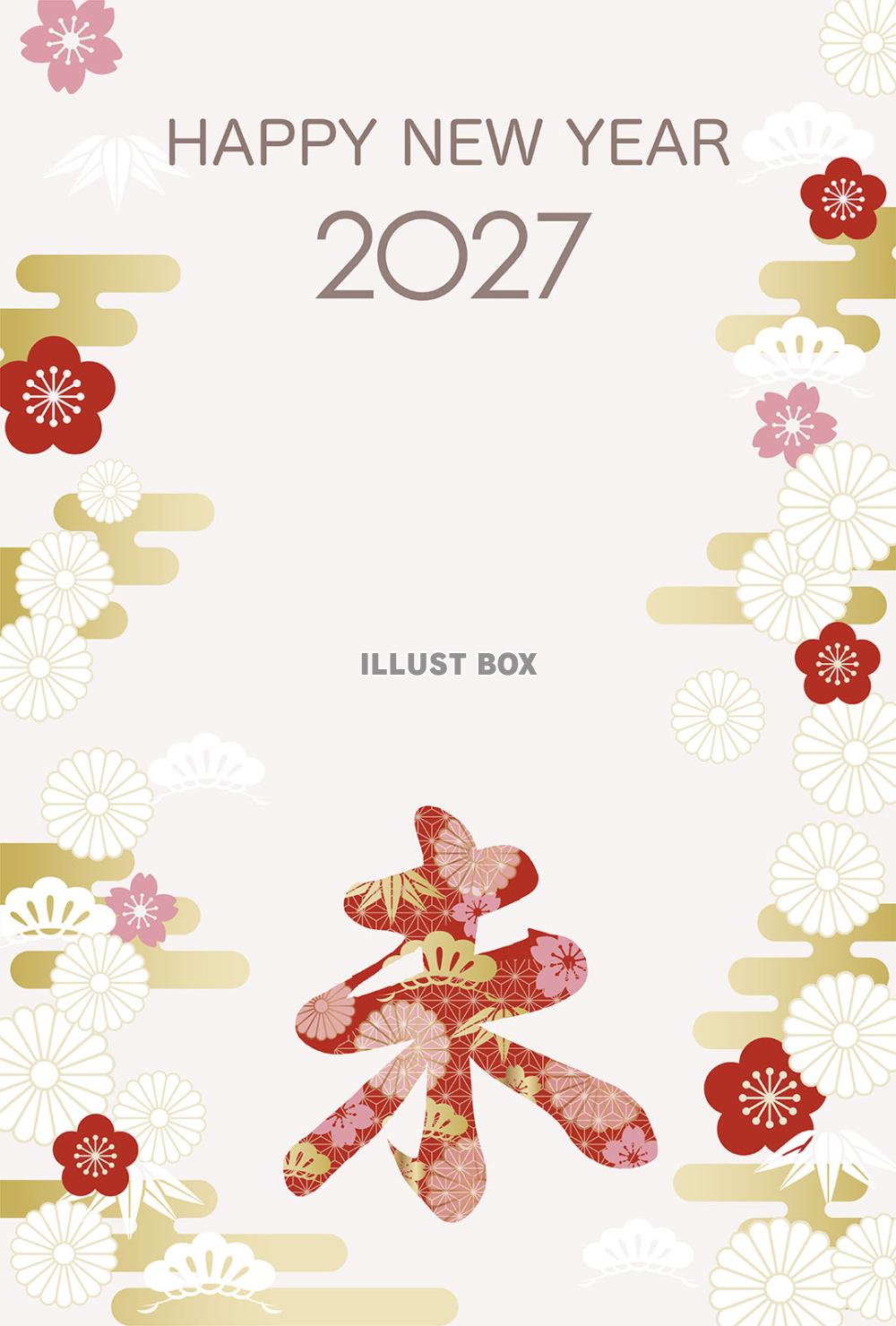 2027年　未年の和柄年賀状テンプレート