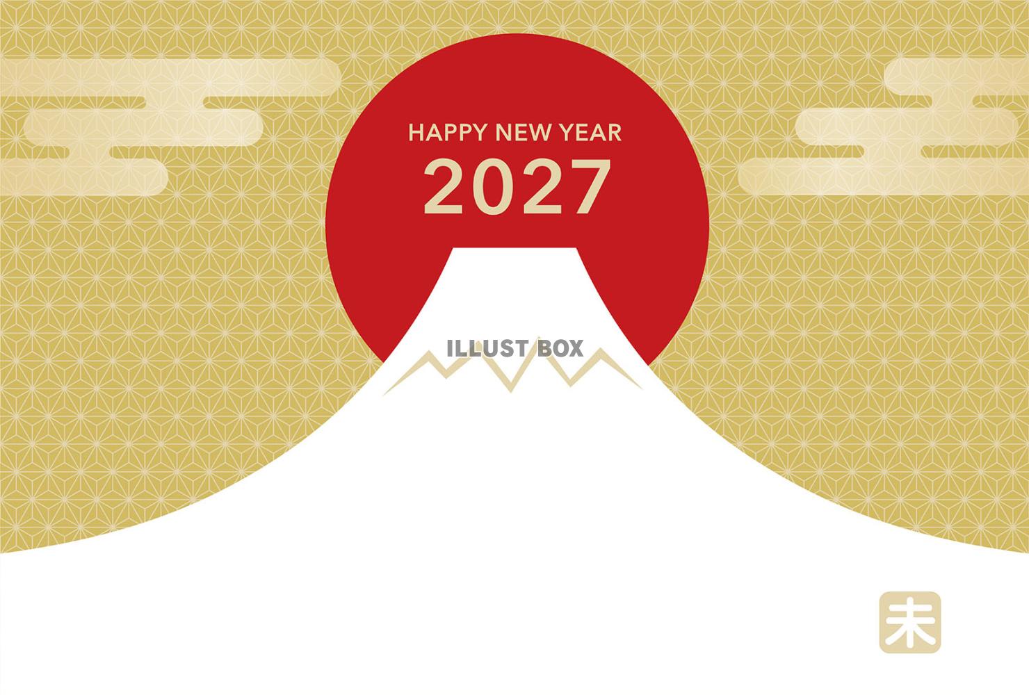 2027年　富士山と初日の出の年賀状テンプレート