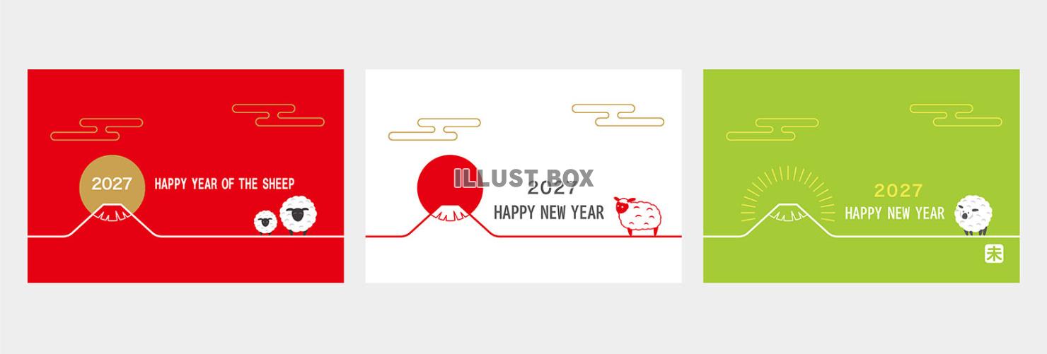 2027年　未年の富士山と初日の出の年賀状テンプレートセット