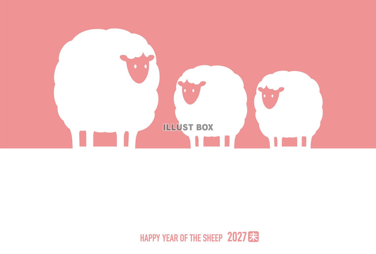 2027年　未年のフラットな年賀状テンプレート