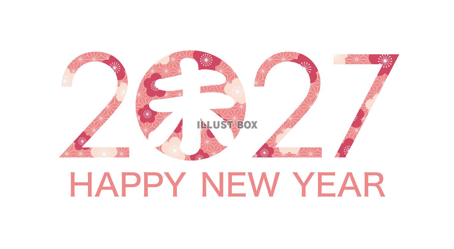 2027年　未年の和柄シンボルロゴ