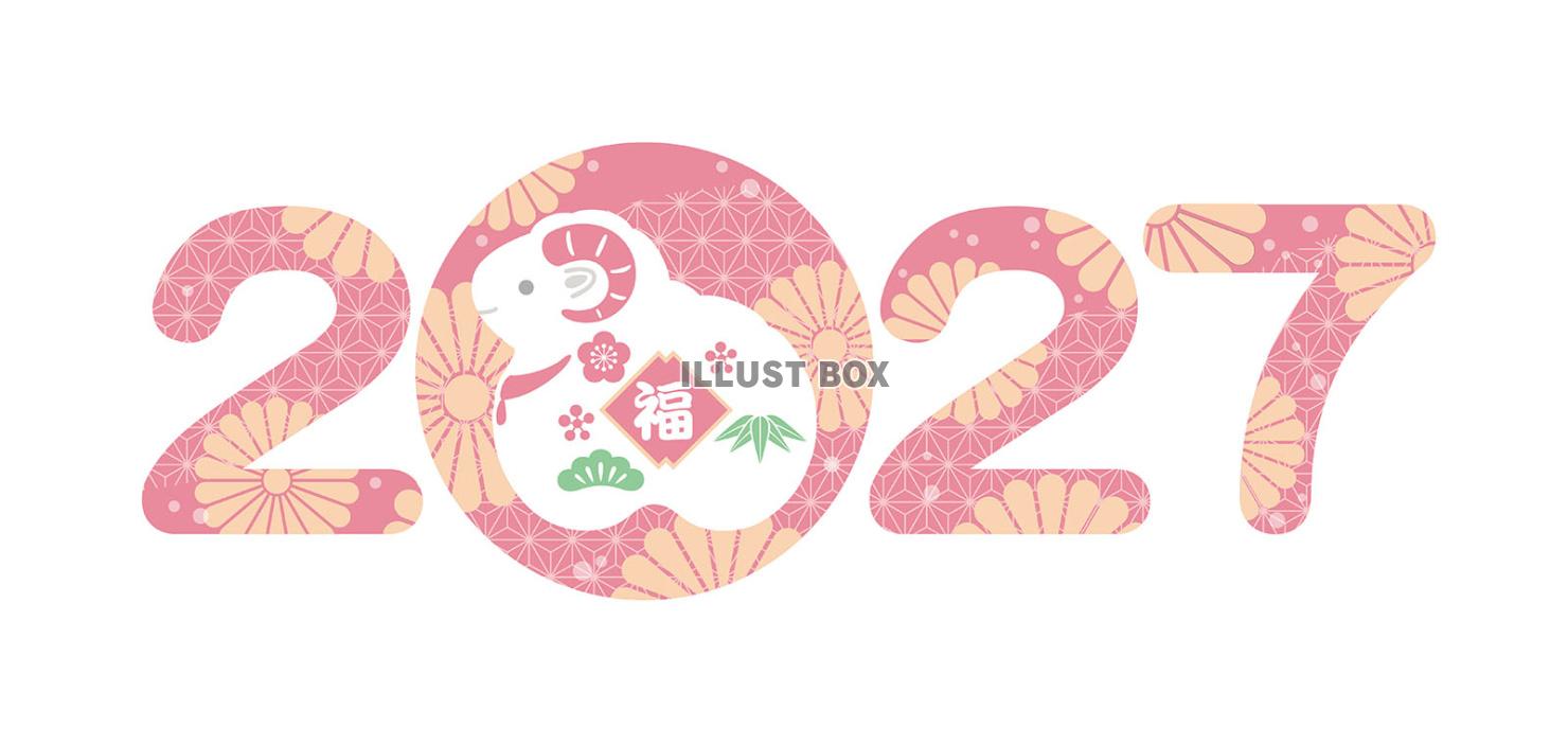 2027年の年賀素材　未年のシンボルロゴ