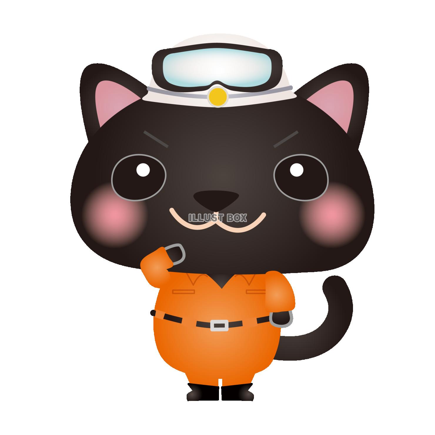 黒ねこレスキュー隊員