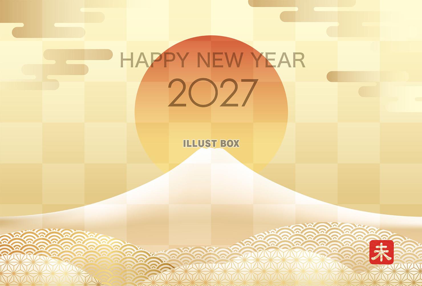 2027年　富士山と初日の出の年賀状テンプレート