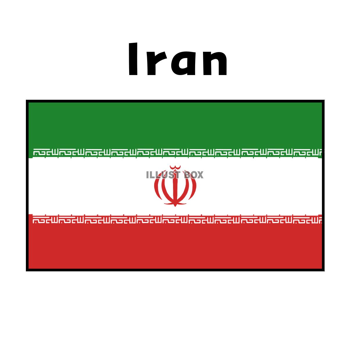 イランの国旗　国名あり