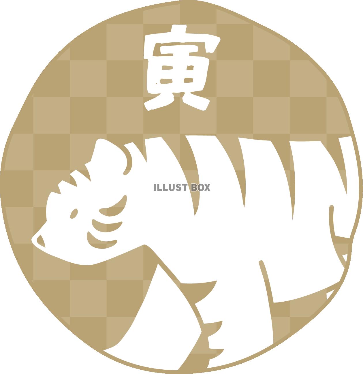 手描き風の干支素材・寅