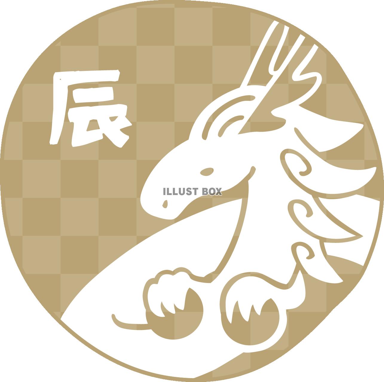 手描き風の干支素材・辰