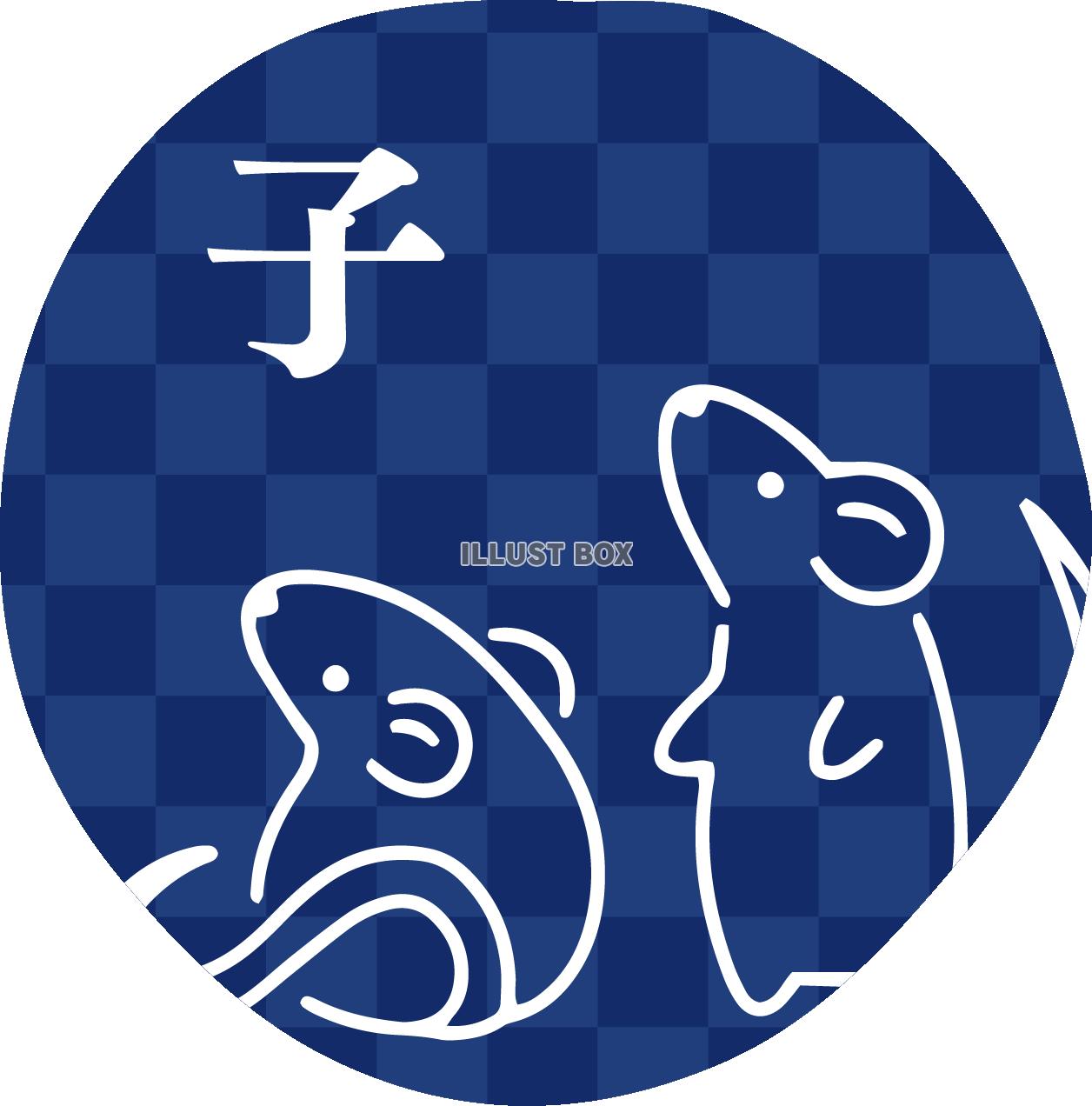 手描き風の干支素材・子