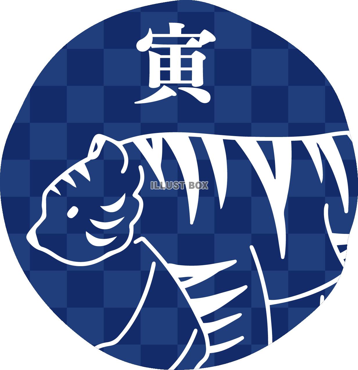 手描き風の干支素材・寅