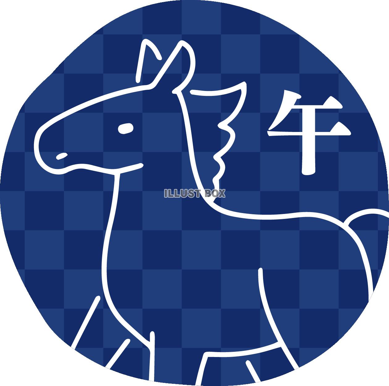 手描き風の干支素材・午