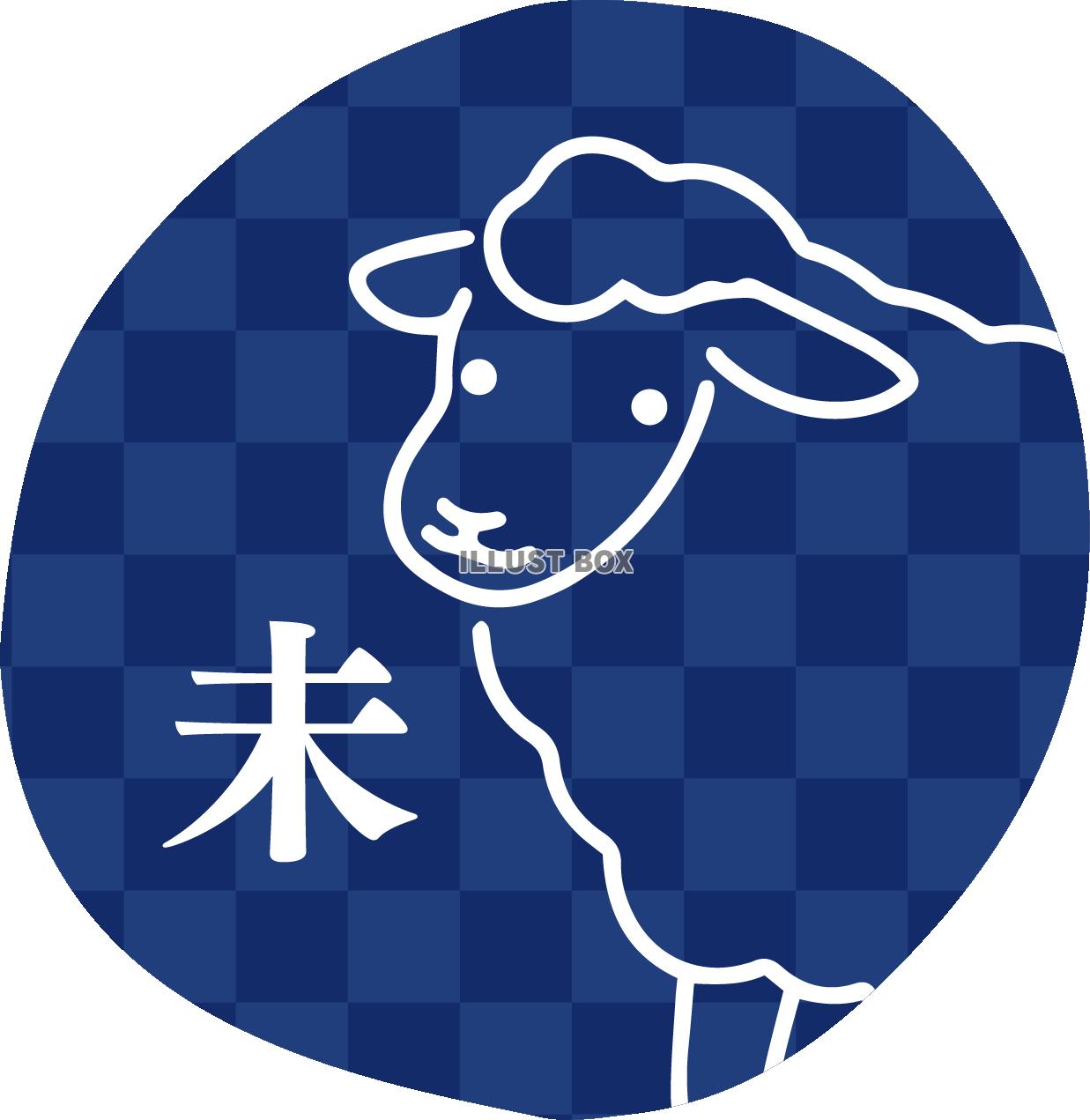 手描き風の干支素材・未
