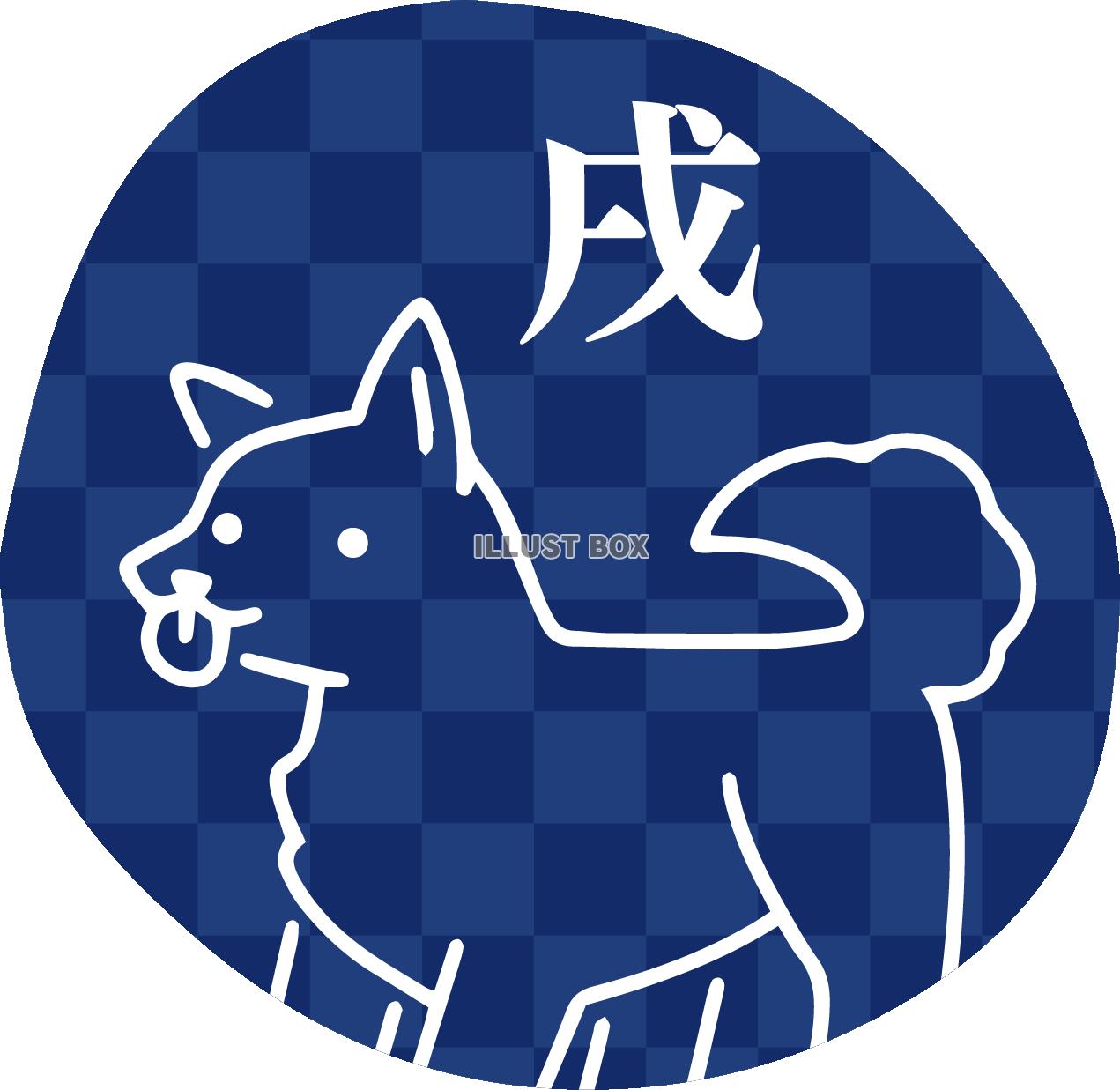 手描き風の干支素材・戌