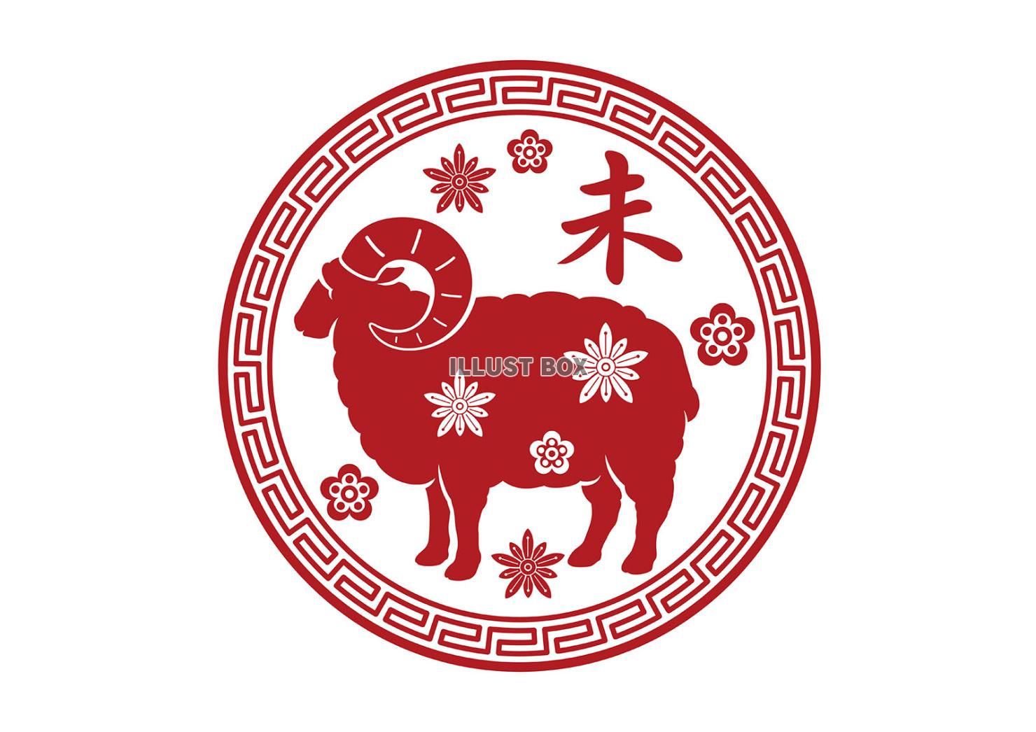 年賀素材　未年の中国風シンボルイラスト