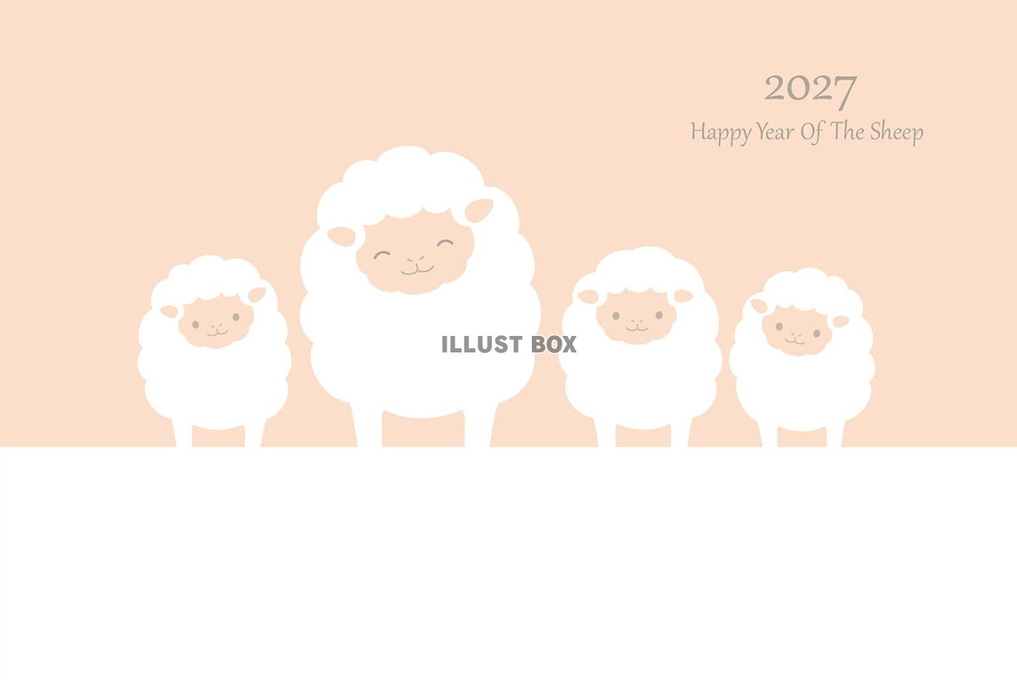 2027年　可愛い未年の年賀状テンプレート