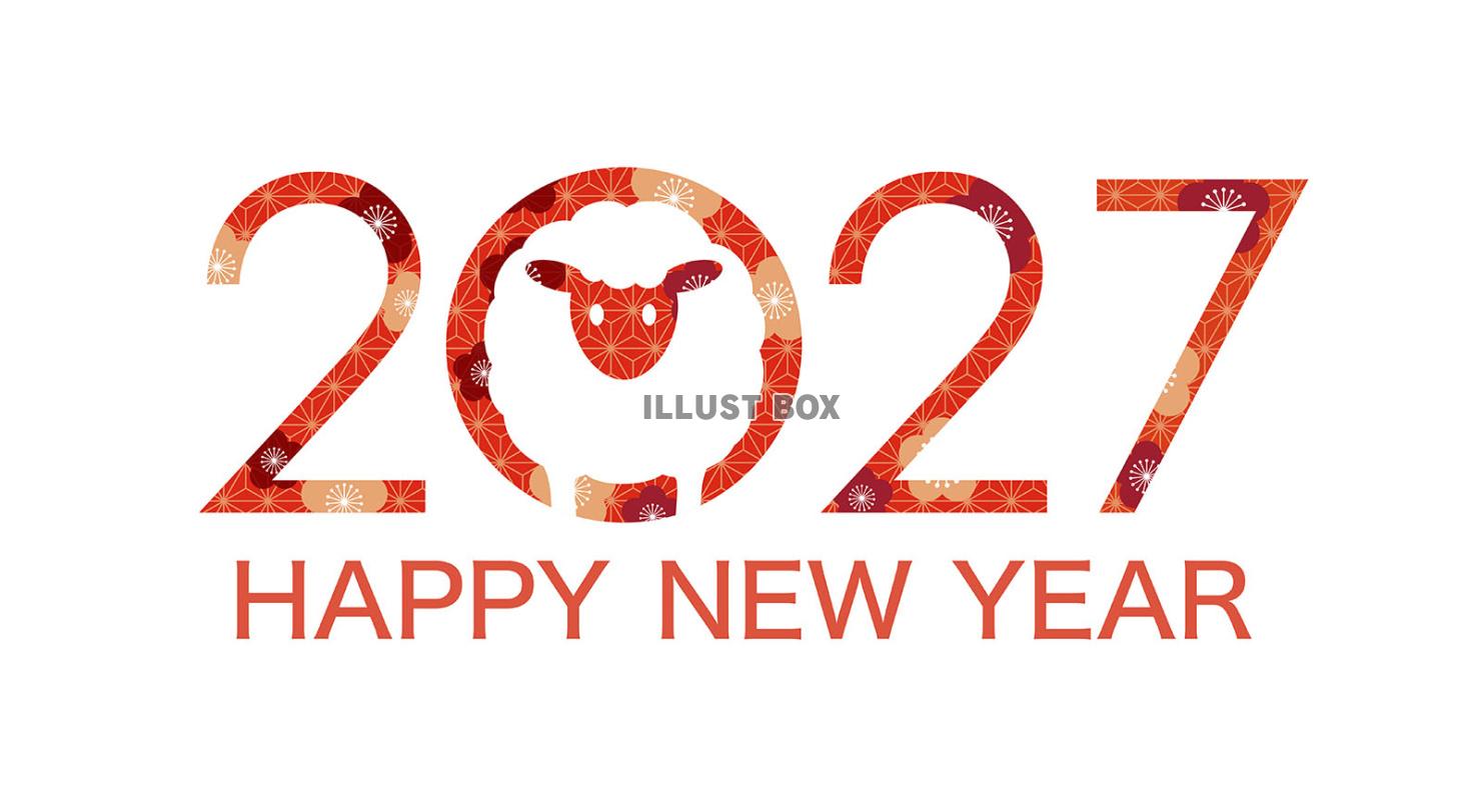 2027年の年賀素材　未年のシンボルロゴ