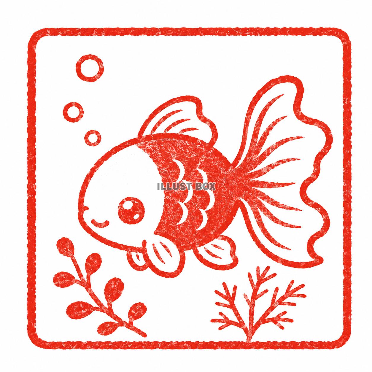 ハンコ風　金魚